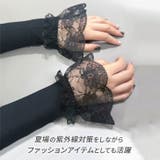 アームカバー おしゃれ レース | REAL STYLE | 詳細画像4