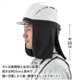 日よけタレ ヘルメット用 たれ | REAL STYLE | 詳細画像5 