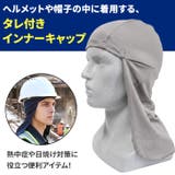 インナーキャップ ヘルメット 帽子 | REAL STYLE | 詳細画像3 