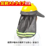 サンバイザー ヘルメット用 たれ | REAL STYLE | 詳細画像7 