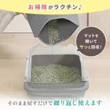 猫砂マット トイレマット ねこ | REAL STYLE | 詳細画像8 