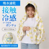 冷感ポンチョ フード付き UV | REAL STYLE | 詳細画像3 