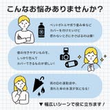 くっつくタオル くっつくクロス くっつき | REAL STYLE | 詳細画像4