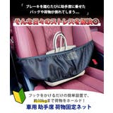 車 助手席 荷物 | REAL STYLE | 詳細画像3