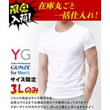 インナーシャツ アンダーシャツ Tシャツ | REAL STYLE | 詳細画像3 