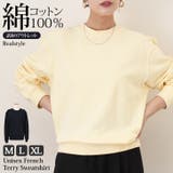訳あり アウトレット トレーナー | REAL STYLE | 詳細画像1