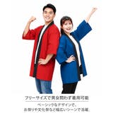 ハッピ 法被 はっぴ | REAL STYLE | 詳細画像3