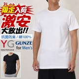 インナーシャツ アンダーシャツ Tシャツ | REAL STYLE | 詳細画像1 