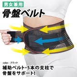 骨盤ベルト 産後 腰痛 | REAL STYLE | 詳細画像2