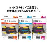 骨盤ベルト 産後 腰痛 | REAL STYLE | 詳細画像4