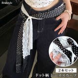 スカーフ ストール レディース | REAL STYLE | 詳細画像1