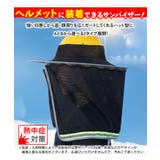 サンバイザー ヘルメット用 たれ | REAL STYLE | 詳細画像3