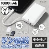 リン酸鉄 モバイルバッテリー 10000mAh | REAL STYLE | 詳細画像1