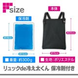 保冷剤入れ ケース カバー | REAL STYLE | 詳細画像8