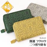 財布 レディース 二つ折り | REAL STYLE | 詳細画像1