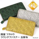 長財布 レディース 大容量 | REAL STYLE | 詳細画像1