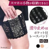 小物入れ スマホポーチ 股ずれ防止 | REAL STYLE | 詳細画像1