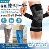 膝サポーター スポーツ 運動 | REAL STYLE | 詳細画像3 