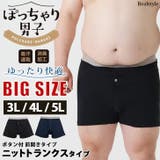 トランクス メンズ 3L | REAL STYLE | 詳細画像1 