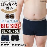 ボクサーパンツ メンズ 3L | REAL STYLE | 詳細画像1 