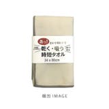 速乾タオル コンパクト ハンドタオル | REAL STYLE | 詳細画像9 