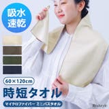速乾タオル コンパクト 髪 | REAL STYLE | 詳細画像1 