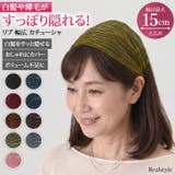 カチューシャ 幅広 ワイド | REAL STYLE | 詳細画像1 