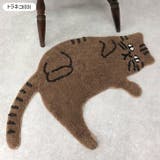 アクセントマット アクセントラグ 猫 | REAL STYLE | 詳細画像6 