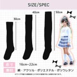 ルーズソックス レッグウォーマー キッズ | REAL STYLE | 詳細画像7 