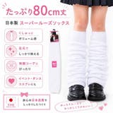 ルーズソックス レッグウォーマー 80cm | REAL STYLE | 詳細画像4