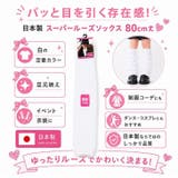ルーズソックス レッグウォーマー 80cm | REAL STYLE | 詳細画像5