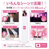 ルーズソックス レッグウォーマー 80cm | REAL STYLE | 詳細画像6