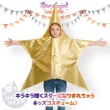 ハロウィン 仮装 子供 | REAL STYLE | 詳細画像3