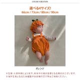 ベビー服 帽子 ロンパース | REAL STYLE | 詳細画像2 