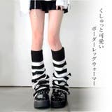 レッグウォーマー ロング ボーダー柄 | REAL STYLE | 詳細画像3 