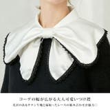つけ襟 付け襟 サテン | REAL STYLE | 詳細画像3 