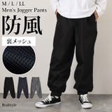 シャカシャカパンツ シャカパン 裏メッシュ | REAL STYLE | 詳細画像1 