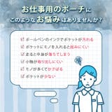 ナースポーチ ウエストポーチ 仕事用 | REAL STYLE | 詳細画像4