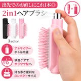 ヘアブラシ アトマイザー 寝ぐせ直し | REAL STYLE | 詳細画像3