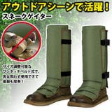ゲイター ゲーター 登山 | REAL STYLE | 詳細画像3 