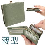 キウイ | 二つ折り財布 レディース がま口 | REAL STYLE