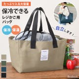 ベージュ | エコバッグ 保冷 保温 | REAL STYLE