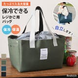 カーキ | エコバッグ 保冷 保温 | REAL STYLE
