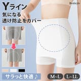 ホワイト | インナーパンツ レディース Yラインカバー | REAL STYLE
