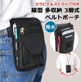 ブラック | ベルトポーチ メンズ レディース | REAL STYLE