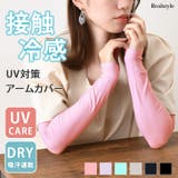 ピンク | アームカバー 腕カバー レディース | REAL STYLE