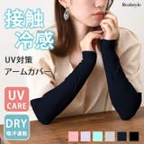 ダークネイビー | アームカバー 腕カバー レディース | REAL STYLE