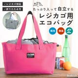 ピンク | エコバッグ 保冷 自立 | REAL STYLE