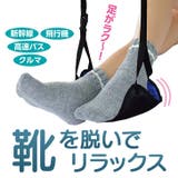 ブルー | フットレスト 車 飛行機 | REAL STYLE