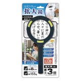 ブラック | 拡大鏡 ルーペ led | REAL STYLE